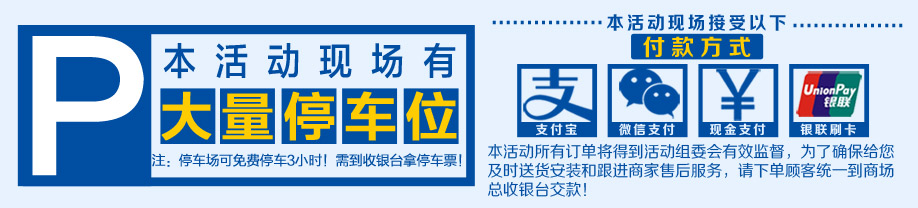 1526356847435094.jpg 停车场和付款方式模板(918).jpg